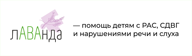 Дети в центре ЛАВАнда