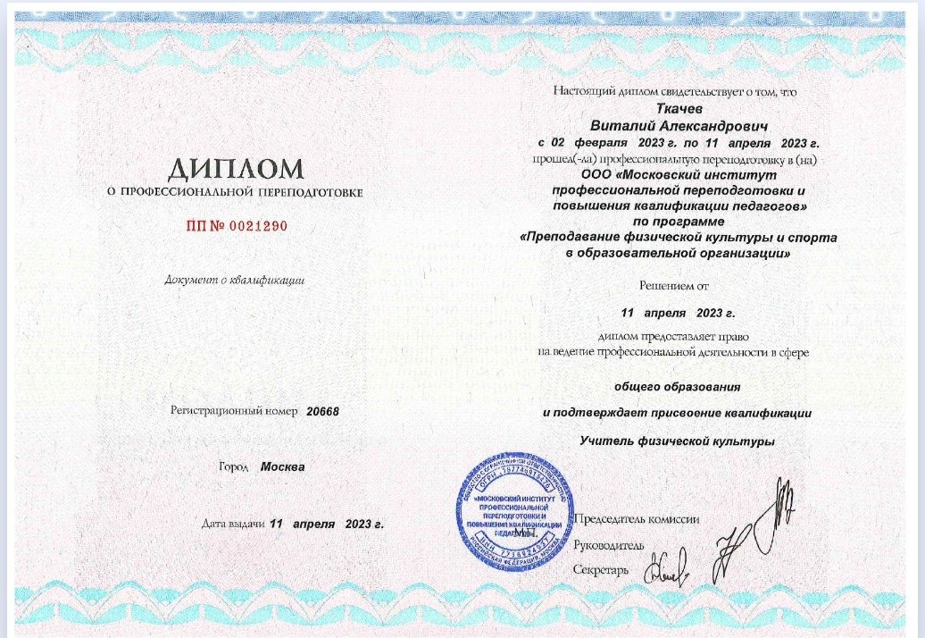 Сертификат специалиста